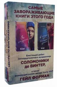 Самые завораживающие книги этого года: За радугой. Сестры по благоразумию (количество томов: 2)