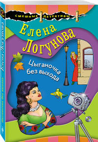 Цыганочка без выхода