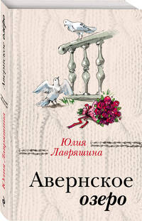 Авернское озеро