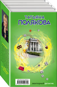 Авантюрный детектив (комплект из 4 книг) (количество томов: 4)