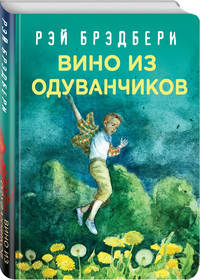 Вино из одуванчиков