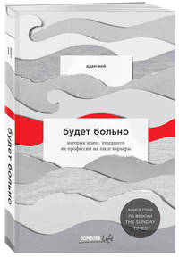 Будет больно: история врача, ушедшего из профессии на пике карьеры