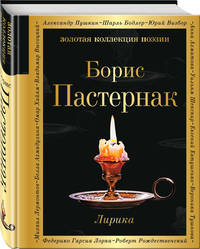 Лирика