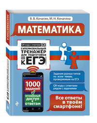 Математика