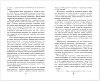 Медвежонок Джонни. Лесные истории