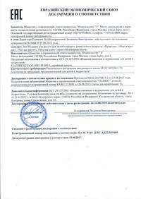 Что мы едим (с наклейками)