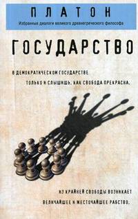 Государство