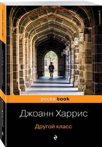 Другой класс