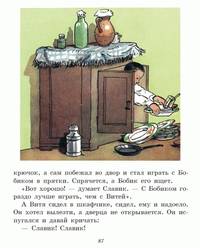 Лучшие сказки и рассказы для детей (ил. А. Каневского, Е. Мигунова, И. Семёнова)