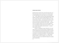 Душа компании
