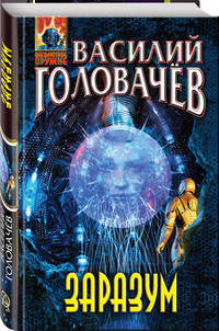 Заразум