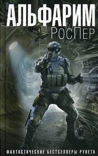 Альфарим