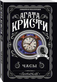 Часы
