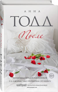 После (#1)