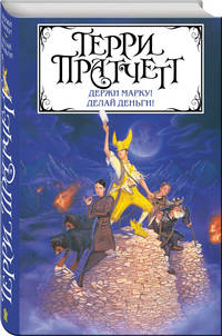 Держи марку! Делай деньги!
