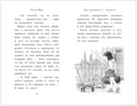 Рождественские истории. Как подружиться с лисёнком (выпуск 7)