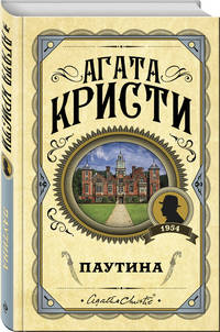 Паутина