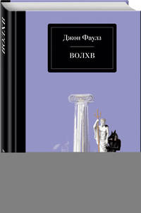 Волхв