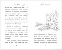 Щенок из кармана (выпуск 7)