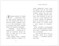 Рождественские истории. Тигрёнок Звёздочка (выпуск 8)