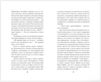 Моя любимая свекровь