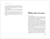 Счастливый случай. История о том, как раны обнажают душу