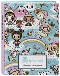 Дневник школьный. tokidoki (48 л.)