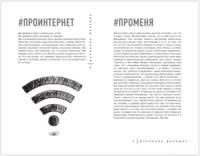 #они любили в интернете