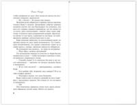 Притворись, что любишь