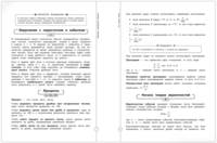 Математика. Решение задач на ЕГЭ