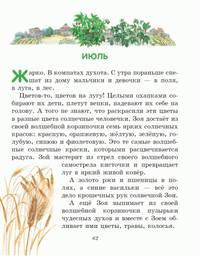 Лучшие рассказы и сказки о природе (ил. М. Белоусовой)
