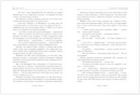 Маленькие женщины (ил. Л. Марайя, Ф. Меррилла)