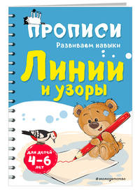 Линии и узоры