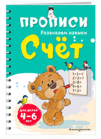 Счет
