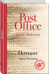 Одиссея Чинаски. Мучительный поиск самого себя (комплект из 2 книг) (количество томов: 2)