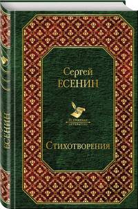 Стихотворения