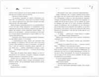 Хрупкое равновесие. Книга 1
