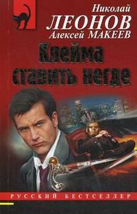 Клейма ставить негде