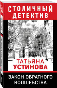 Закон обратного волшебства