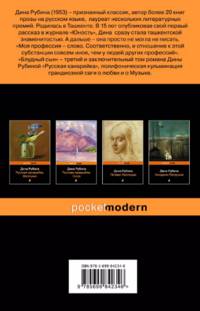 Русская канарейка (комплект из 3 книг) (количество томов: 3)