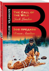 Зов предков. The Call of the Wild