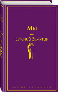 Мы