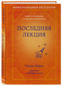 Последняя лекция (новое оформление)
