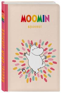 Блокнот. Муми-тролли (А5, 160 стр., тонированный блок, бежевый)