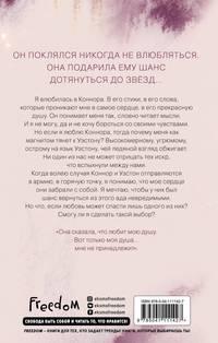 Дотянуться до звезд (#1)
