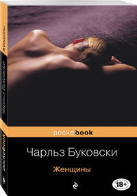 Женщины. Первая красотка в городе (комплект из 2 книг) (количество томов: 2)
