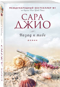 Назад к тебе