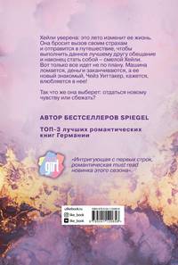 Быстро падая