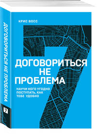 Договориться не проблема. Научи кого угодно поступать, как тебе удобно