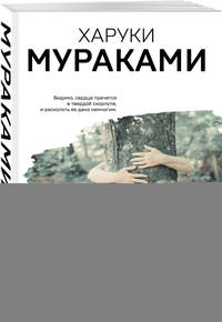 Норвежский лес